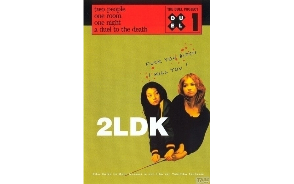 2LDK